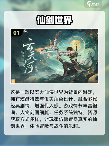 🔥2025仙侠手游大全，免费传奇等你来战！🎮截图2