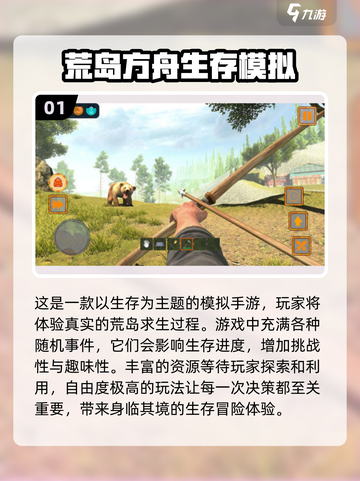🔥2024超人气方舟手游合集，玩家狂热推荐！🎮截图2