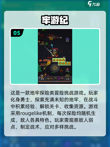 2024必玩🔥不联网超耐玩游戏推荐🎮截图6