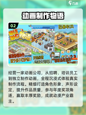 🔥2025最火日式手游TOP榜💥截图3