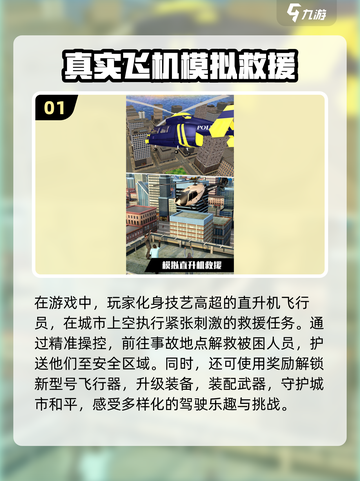 2024必玩✈飞机驾驶游戏下载排行🔥截图2