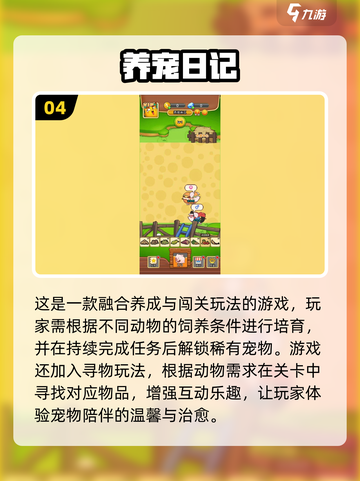 🔥2025超萌宠物养成游戏推荐！🎮截图5