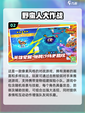🔥2024必玩！最适合三人的流行游戏合集🎉截图3