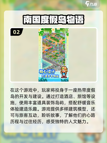 🔥2024开罗游戏TOP5🔥玩到停不下来！截图3