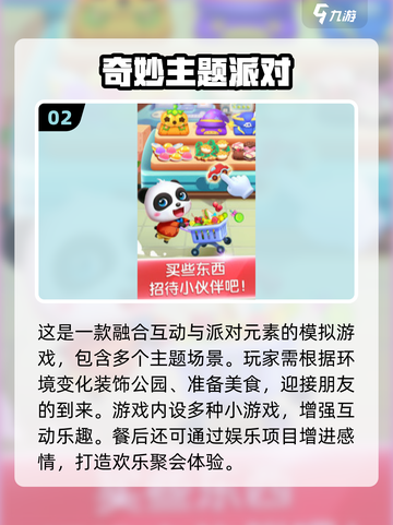 🎢2025必玩主题公园游戏推荐！🔥截图3