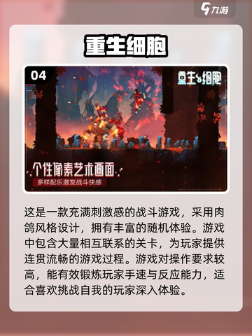 💥2024必玩经典独立手游🔥小众但超好玩！🎮截图5