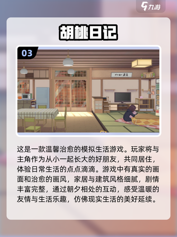 2024高画质治愈手游🔥躺平解压必备！截图4