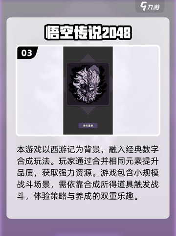 🔥2025必玩合成游戏榜单💥超治愈的合成玩法推荐🎮截图4