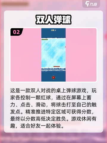 🔥2024必玩双人解压游戏推荐🎮截图3