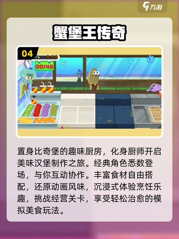 🍜2025最火美食游戏TOP榜🔥截图5