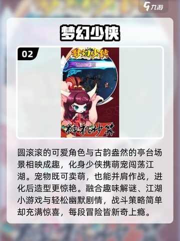 🔥2025最火回合制手游TOP榜💥截图3