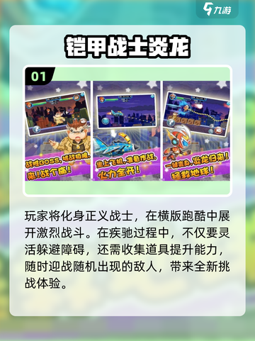 🔥2025铠甲勇士手游TOP5榜单来袭！🎮截图2