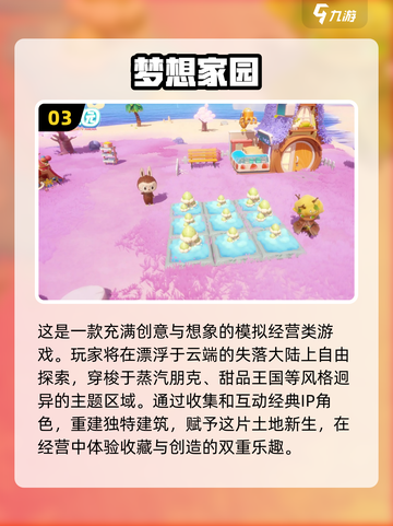 🔥2025最受欢迎农场游戏TOP10✨玩家必玩合集截图4