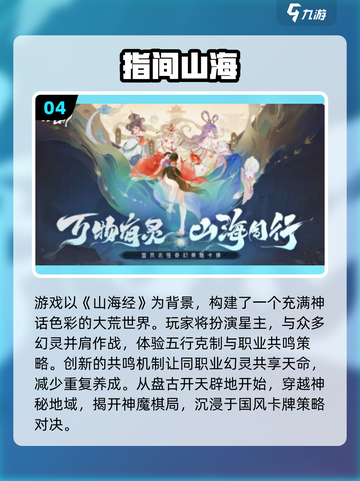 🎮2025最火手游TOP榜！经典神作全收录🔥截图5
