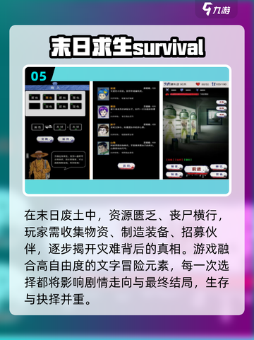🔥2025最火庇护所手游TOP榜💥🎮截图6