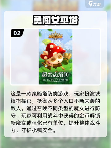 🔮2025必玩女巫游戏合集！经典推荐🔥截图3