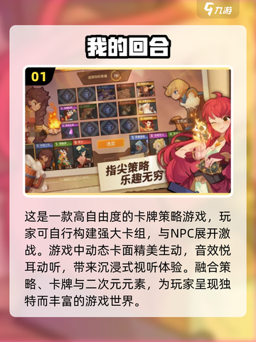 2024必玩🔥超有趣卡片游戏合集✨截图2