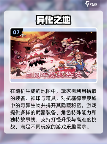 🔥2024必玩！类似元气骑士的超 fun 游戏大全🎉截图8