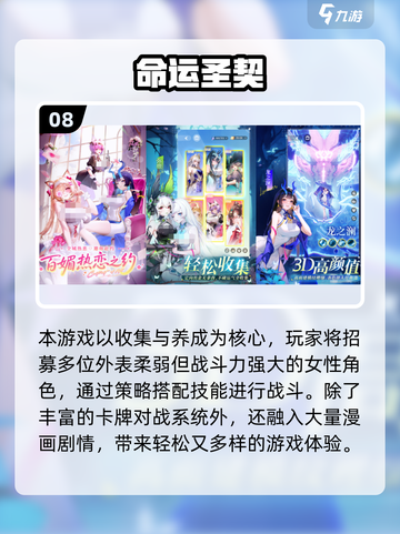 2025舰娘游戏TOP10🔥必玩榜单来啦！🎮截图9