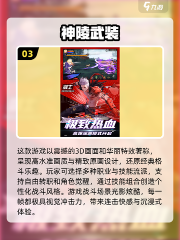 🎮2024必玩！经典动作冒险游戏合集🔥截图4