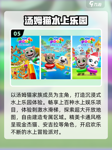 🔥2025最火水滑梯手游TOP榜🌊截图6