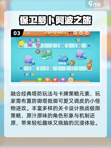 🔥2025最火部落塔防游戏推荐！🎮截图4