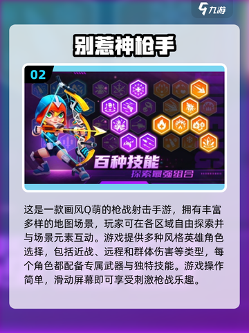🔥2025最受欢迎枪战游戏合集💥让你热血沸腾的射击体验！截图3