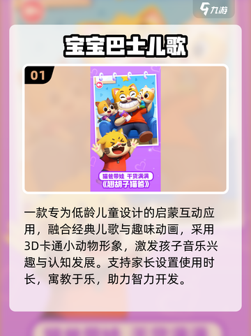 🔥3-4岁宝宝超爱游戏💥2025爆款推荐截图2