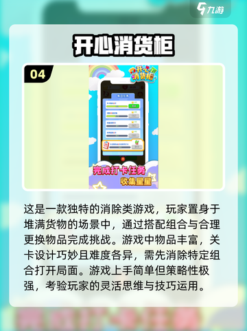 2024🔥超有趣休闲单机手游排行榜🎮截图5
