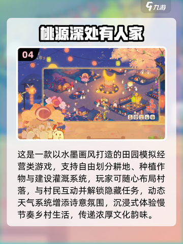 2025治愈游戏合集🎮高自由度必玩！✨截图5