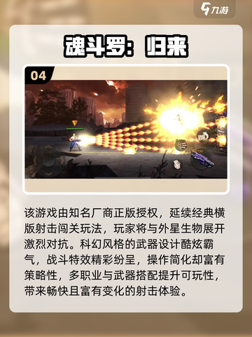 🔥2025免费街机射击游戏Top10榜单出炉！🎮截图5