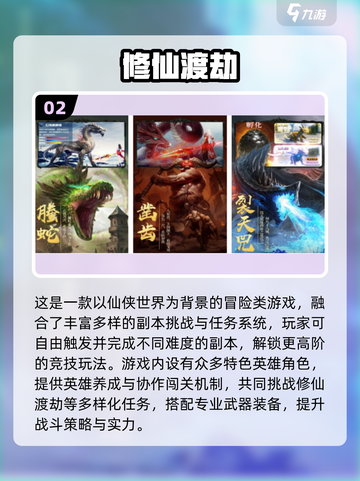🔥2025爆火修仙手游推荐！金丹元婴渡劫体验迷失传奇💥截图3