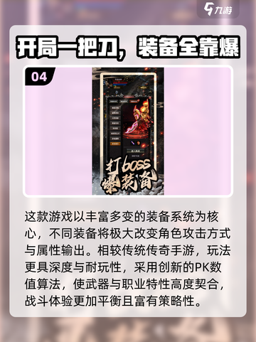 🔥2025刷装备手游大揭秘！新开传奇推荐🎮💥截图5
