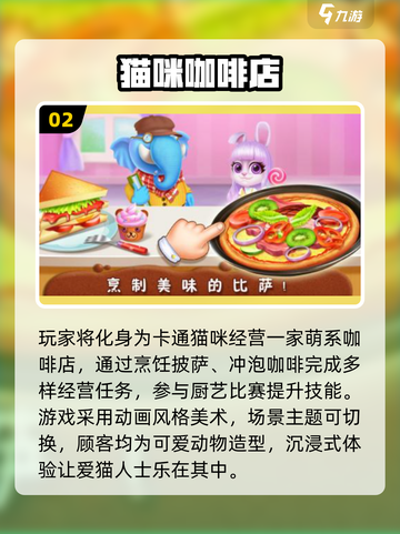🐱2025最火卡通猫游戏TOP榜！🔥截图3