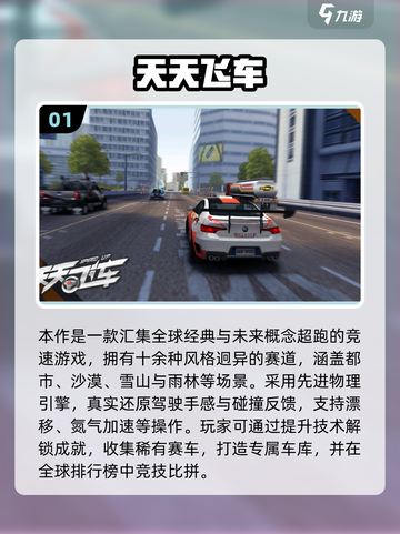 🚗🔥2025必玩开车游戏TOP榜！🎮💥截图2