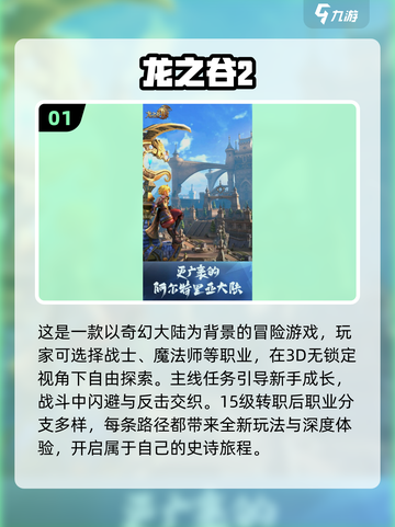 🔥2025必玩！组队打怪手游大全💥截图2