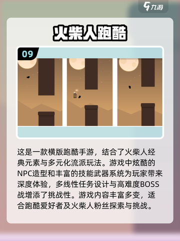 🔥2025最🔥火柴人游戏前十！好玩到停不下来🎉截图10