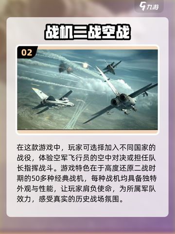 ✈2024必玩！高质量二战飞机手游大揭秘🔥截图3