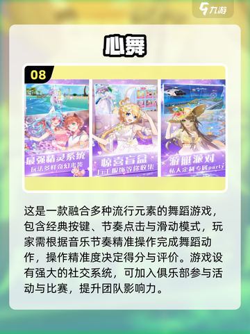 🔥2025最受欢迎跳舞手游排行榜✨截图9
