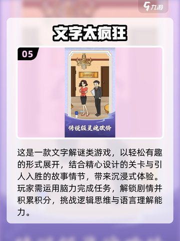 🔥2025热门汉字闯关游戏大汇总！🎮经典推荐一网打尽截图6