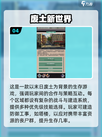🔥2025末日生存游戏TOP5🔥截图5
