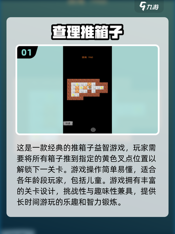 🌟2025超赞益智手游合集，孩子玩转智力小游戏！💡截图2
