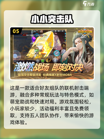 内存小也能玩！💥免费有趣手游推荐🎉截图6