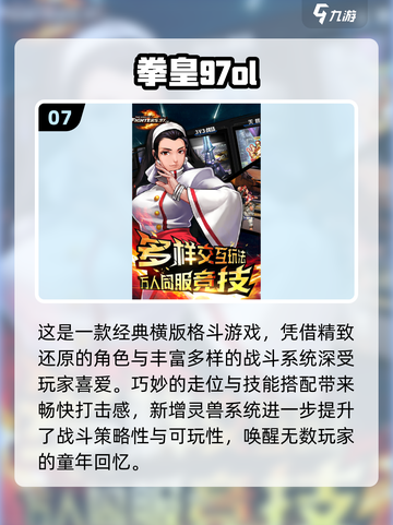 🔥20年前《决战》手游下载！2025最耐玩大战游戏汇总💥🎮截图8