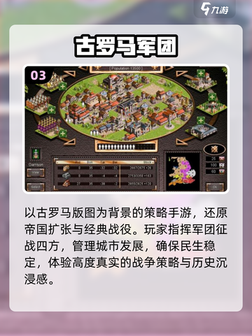 🔥2025最火罗马帝国手游💥截图4