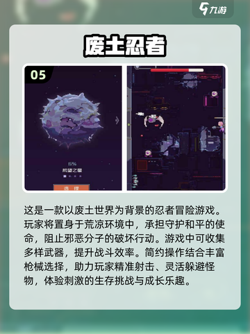 🔥2025必玩忍者游戏合集下载🔗截图6