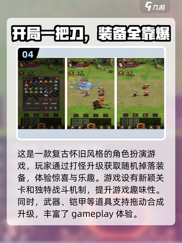 🔥2024超好玩合成装备手游推荐🎉截图5