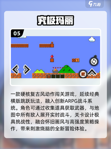 🍄2025最火顶蘑菇手游免费下！截图6