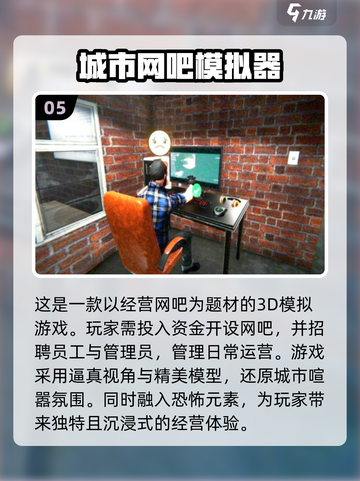 2024最受欢迎经营手游🔥下载推荐💡截图6