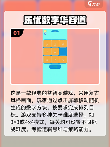 🔥2025经典智力游戏合集，烧脑来袭！🧠💥截图2